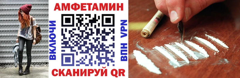 Купить закладки Вилюйск АМФЕТАМИН Розовый