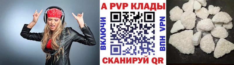 Купить где  Вилюйск  A-PVP Соль 