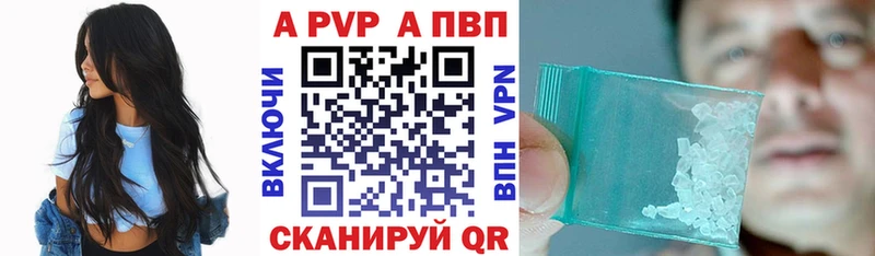 Альфа ПВП Соль Вилюйск