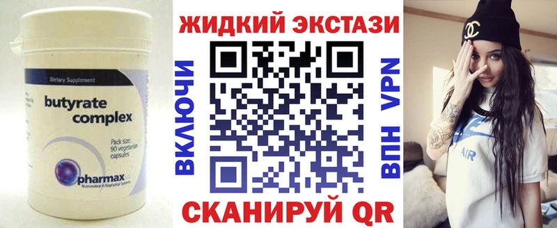 Купить где Вилюйск БУТИРАТ бутик
