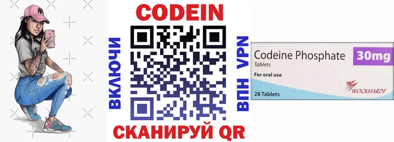 Купить где  Вилюйск  Codein напиток Lean (лин) 
