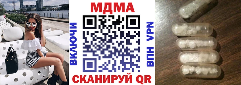 Купить закладки  Вилюйск  MDMA crystal 