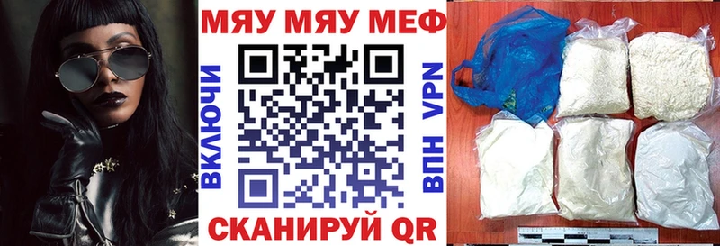 Купить где  Вилюйск  МЯУ-МЯУ мяу мяу 