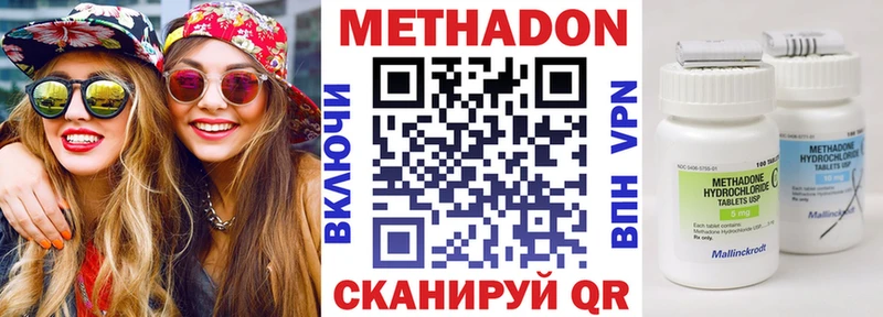 МЕТАДОН кристалл  Купить закладки  Вилюйск 
